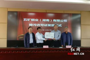 衡陽銅業(yè)引領(lǐng)行業(yè)變革，全國有色行業(yè)首張排污許可證的里程碑意義