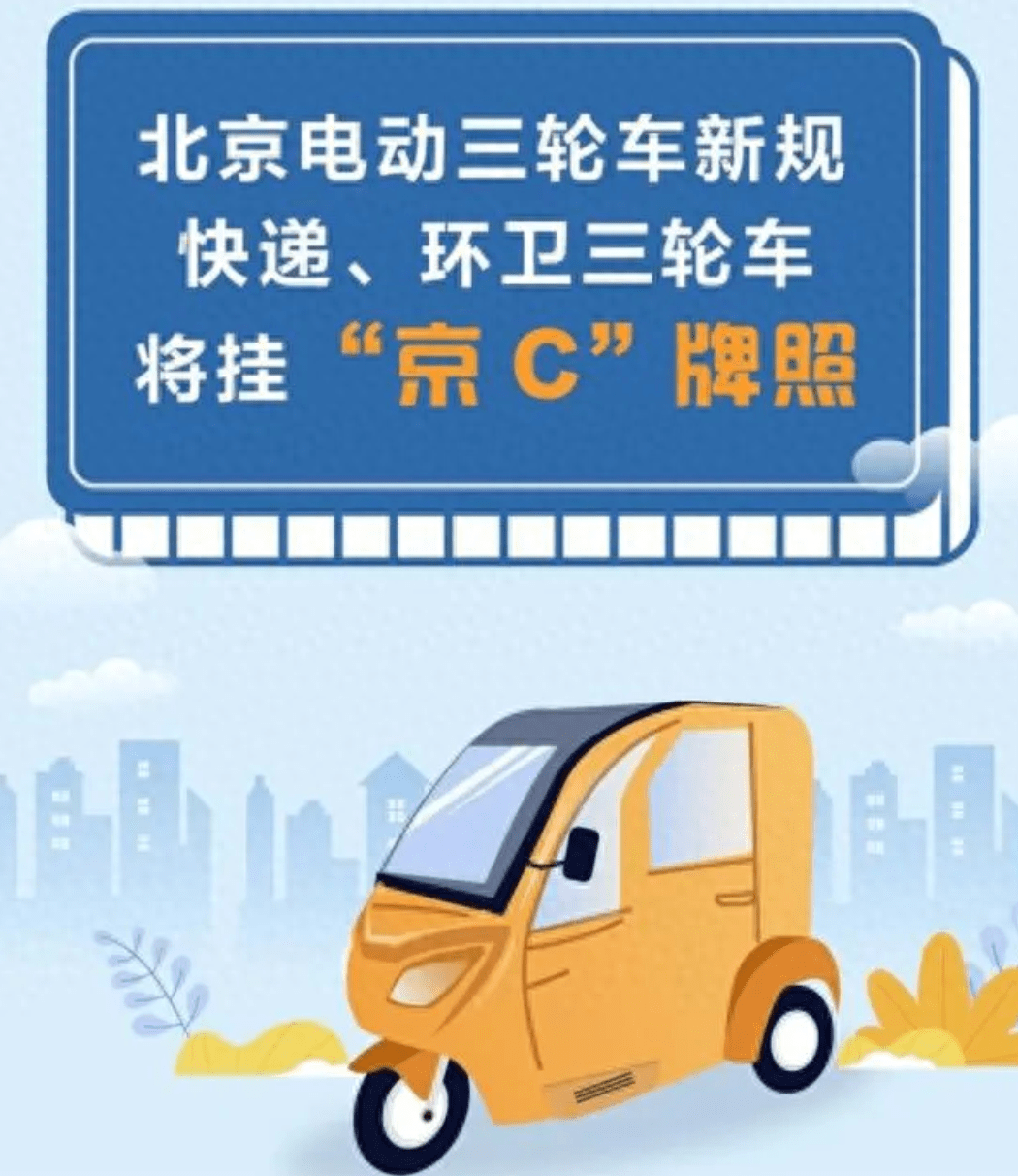 11月起,事關(guān)上牌、上路的新消息