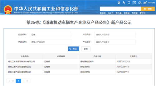 解讀第364批擬發(fā)布內(nèi)容 工信部備案背后的行業(yè)新動(dòng)向