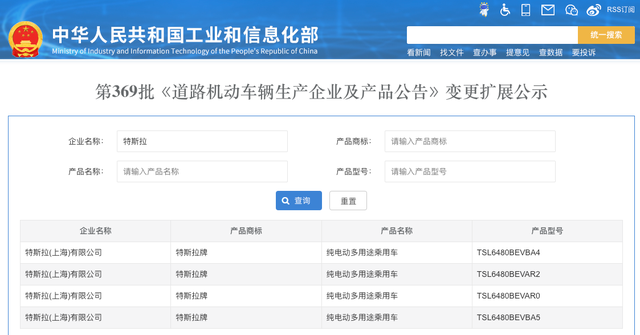 國(guó)產(chǎn)特斯拉Model Y備案更新 取消雷達(dá)，轉(zhuǎn)向純視覺方案