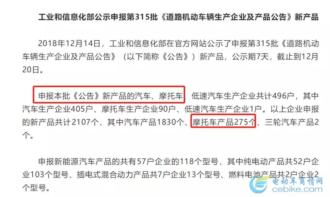工信部公告揭示電摩產業新格局 一級資質品牌擴軍與產品過審浪潮背后的深意