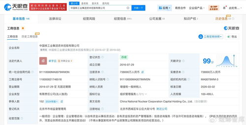 中核資本管理層輪動(dòng)履新，戰(zhàn)略賦能集團(tuán)“輻射式擴(kuò)張”新格局